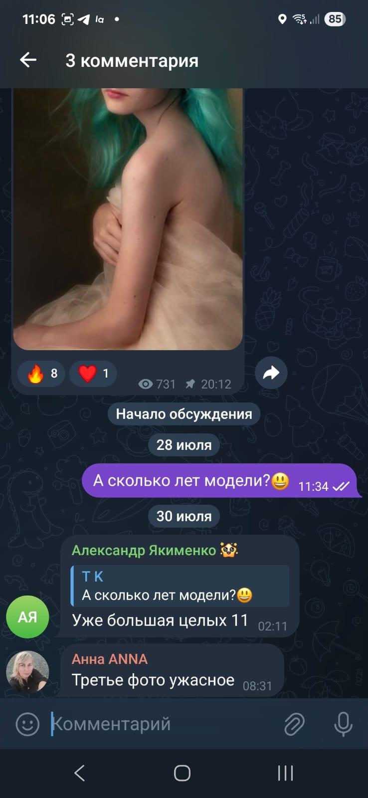 Фото Новосибирский фотограф рекламирует студию снимками детей с эротическим подтекстом 2 - Сиб.ФМ Фото Новосибирский фотограф рекламирует студию снимками детей с эротическим подтекстом 2